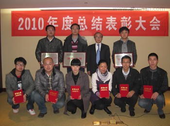 總結表彰會